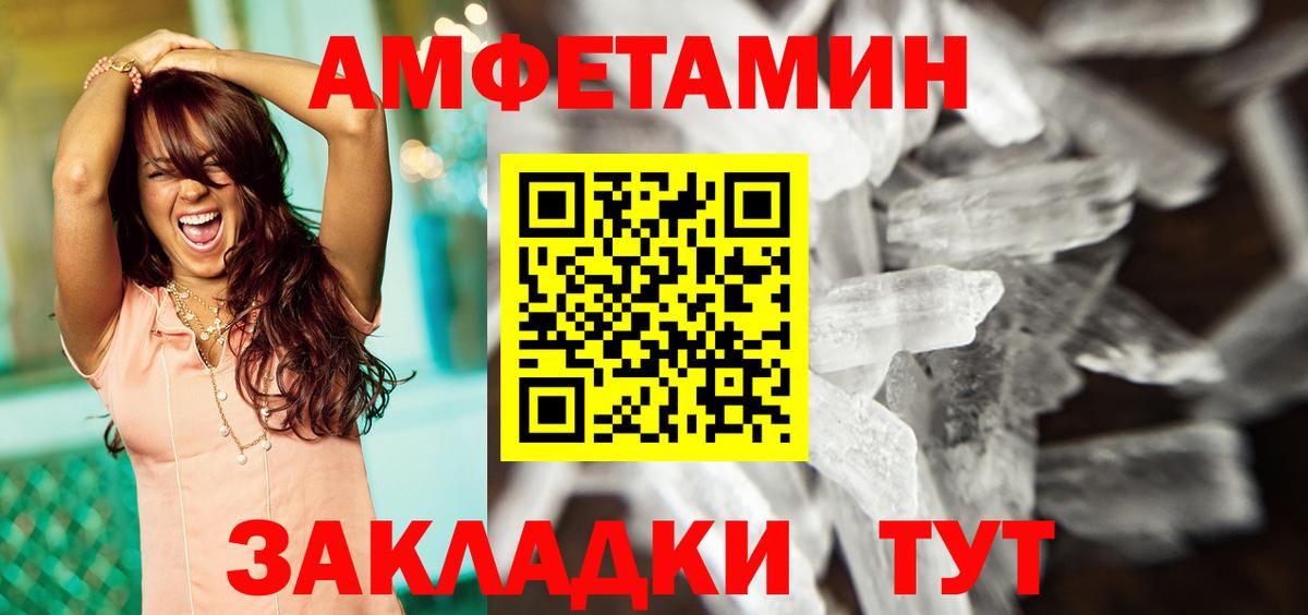 АМФ Premium  Amphetamine  Амфетамин  Липецк 