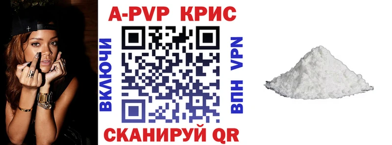 OMG маркетплейс  Липецк  A-PVP крисы CK 
