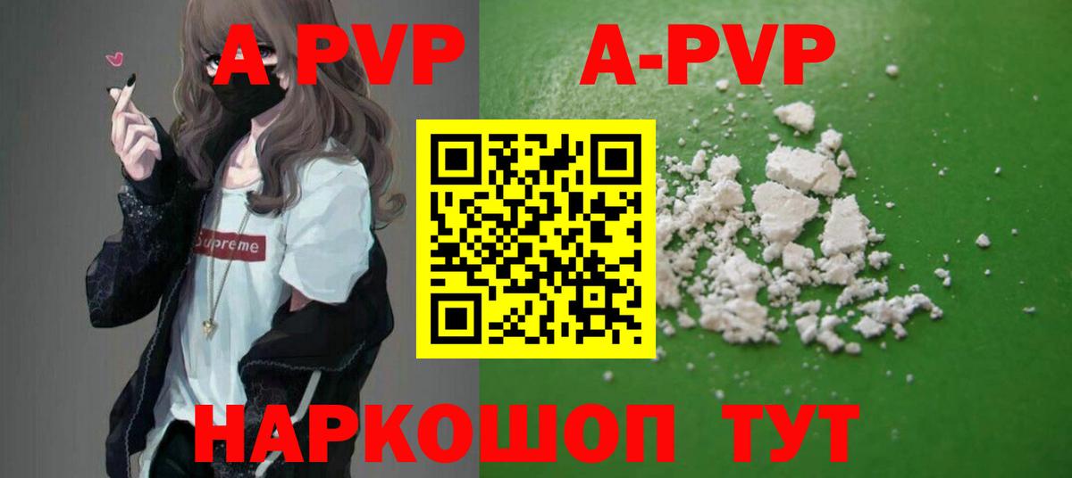 A PVP СК Липецк
