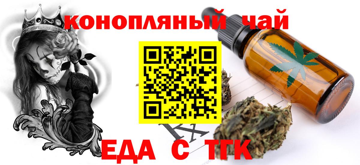 Липецк  Печенье с ТГК конопля  Вход с VPN 