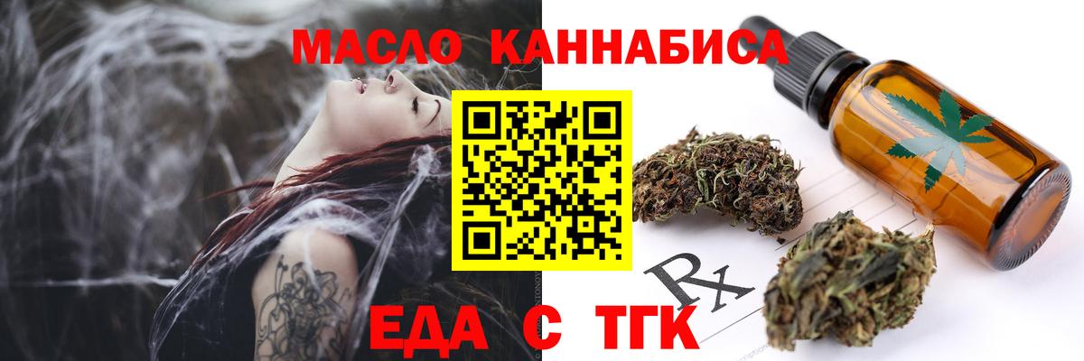 Cannafood конопля Липецк