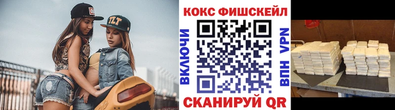 где купить наркотик Липецк COCAIN VHQ