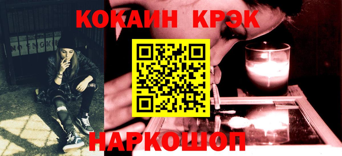 КОКАИН Перу Липецк