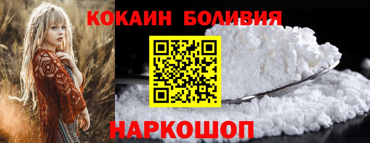 КОКАИН Перу  Cocaine Columbia  Липецк  COCAIN  Вход с VPN 