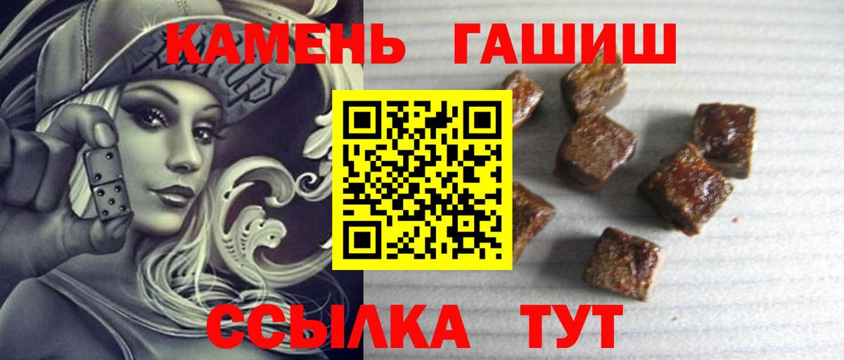 Гашиш  Липецк  Гашиш хэш  Гашиш гарик 