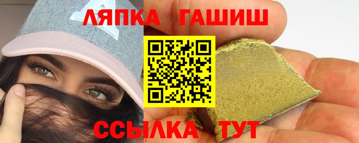 Гашиш hashish  Вход с VPN  Липецк 