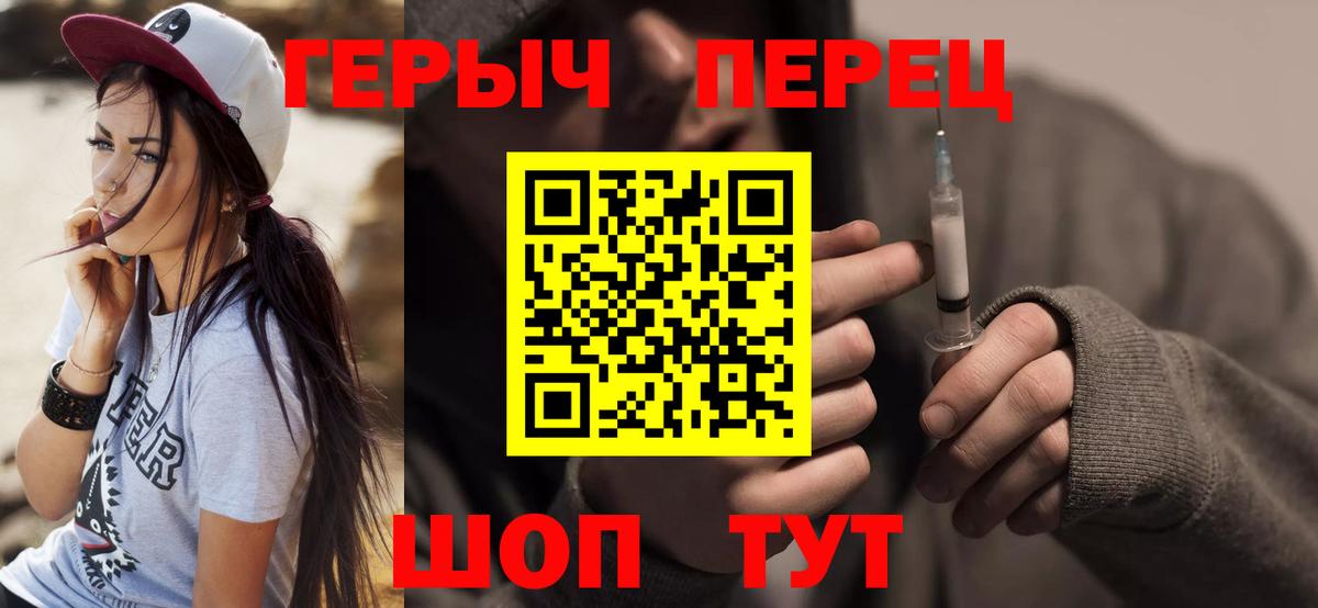 Липецк  Героин герыч  Вход с VPN 