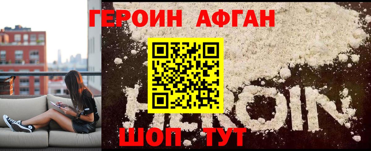 ГЕРОИН VHQ  Липецк 