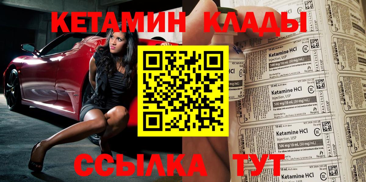Кетамин ketamine  Вход с VPN  Липецк  Кетамин ketamine 