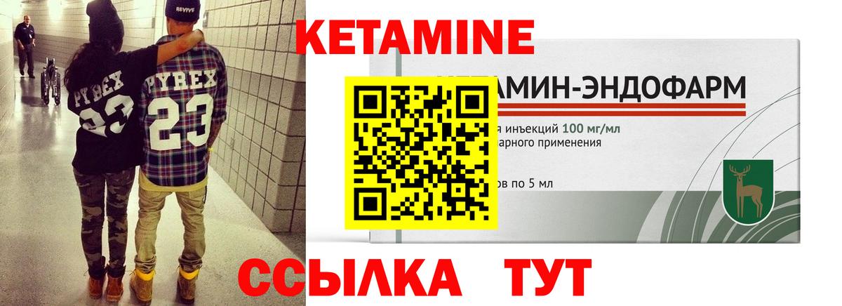 Кетамин VHQ Липецк