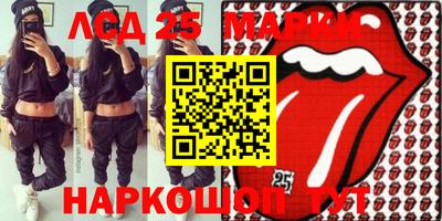 марки lsd Бузулук