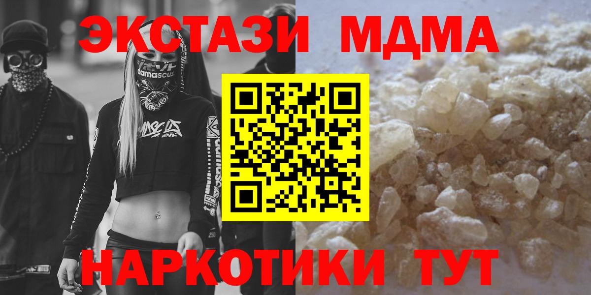 MDMA  MDMA Molly  Вход с VPN  MDMA молли  Липецк 