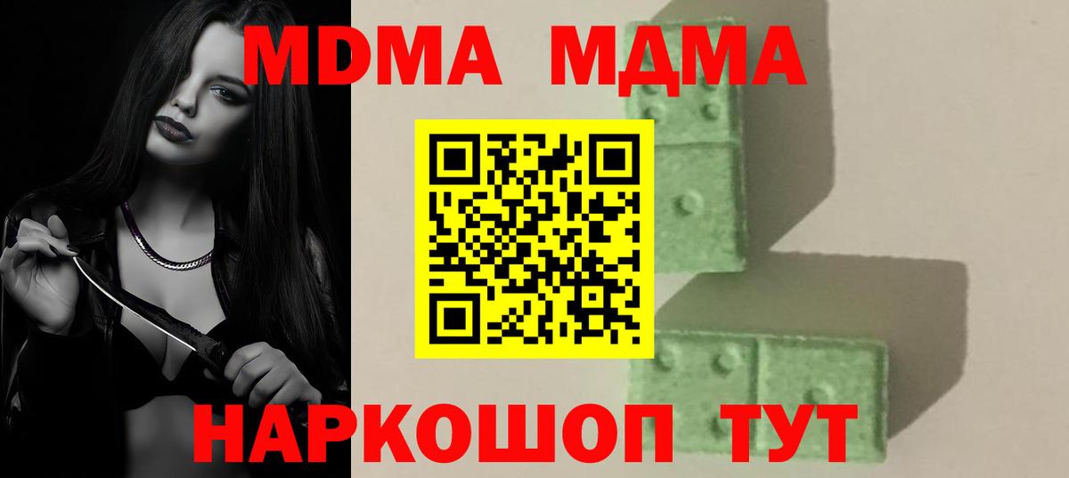 MDMA VHQ  MDMA  Липецк  MDMA молли 
