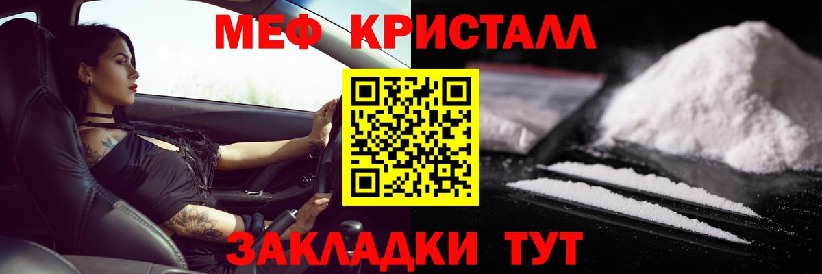 Меф мяу мяу  Липецк