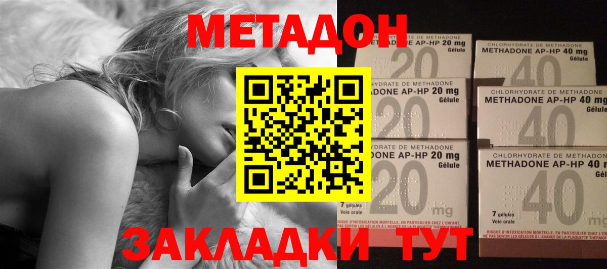 МЕТАДОН белоснежный  Метадон мёд  Липецк    онион  Вход с VPN 