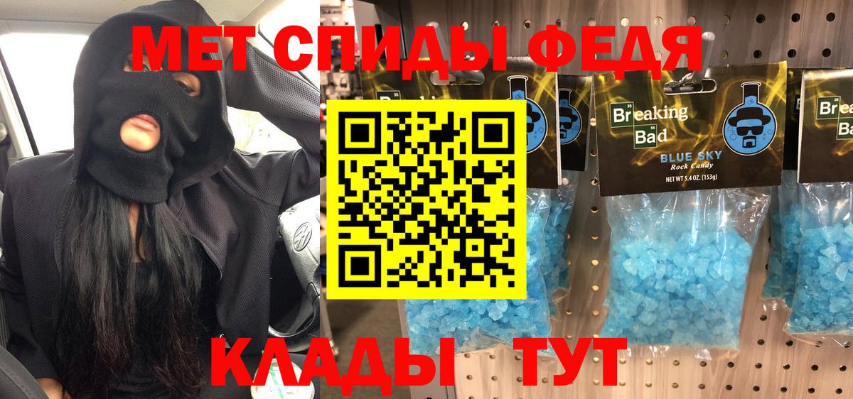 МЕТАМФЕТАМИН кристалл  Вход с VPN  Липецк 