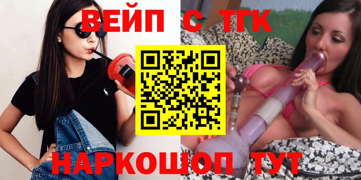 Дистиллят ТГК концентрат  Вход с VPN  ТГК вейп с тгк  Липецк 