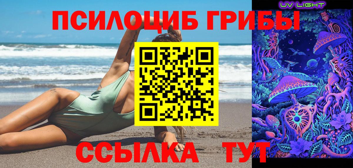 Псилоцибиновые грибы Magic Shrooms  где можно купить наркотик  Липецк 