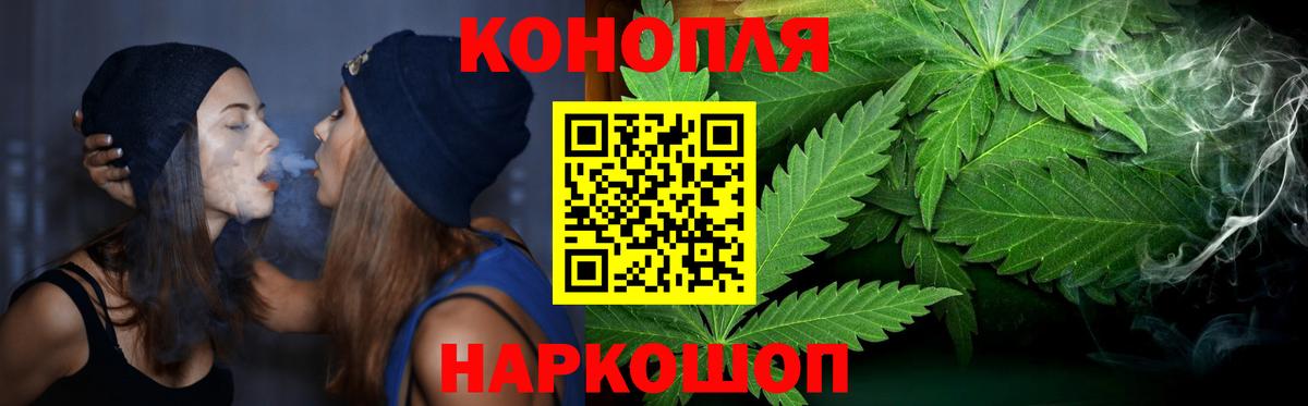 Бошки Шишки гибрид Липецк